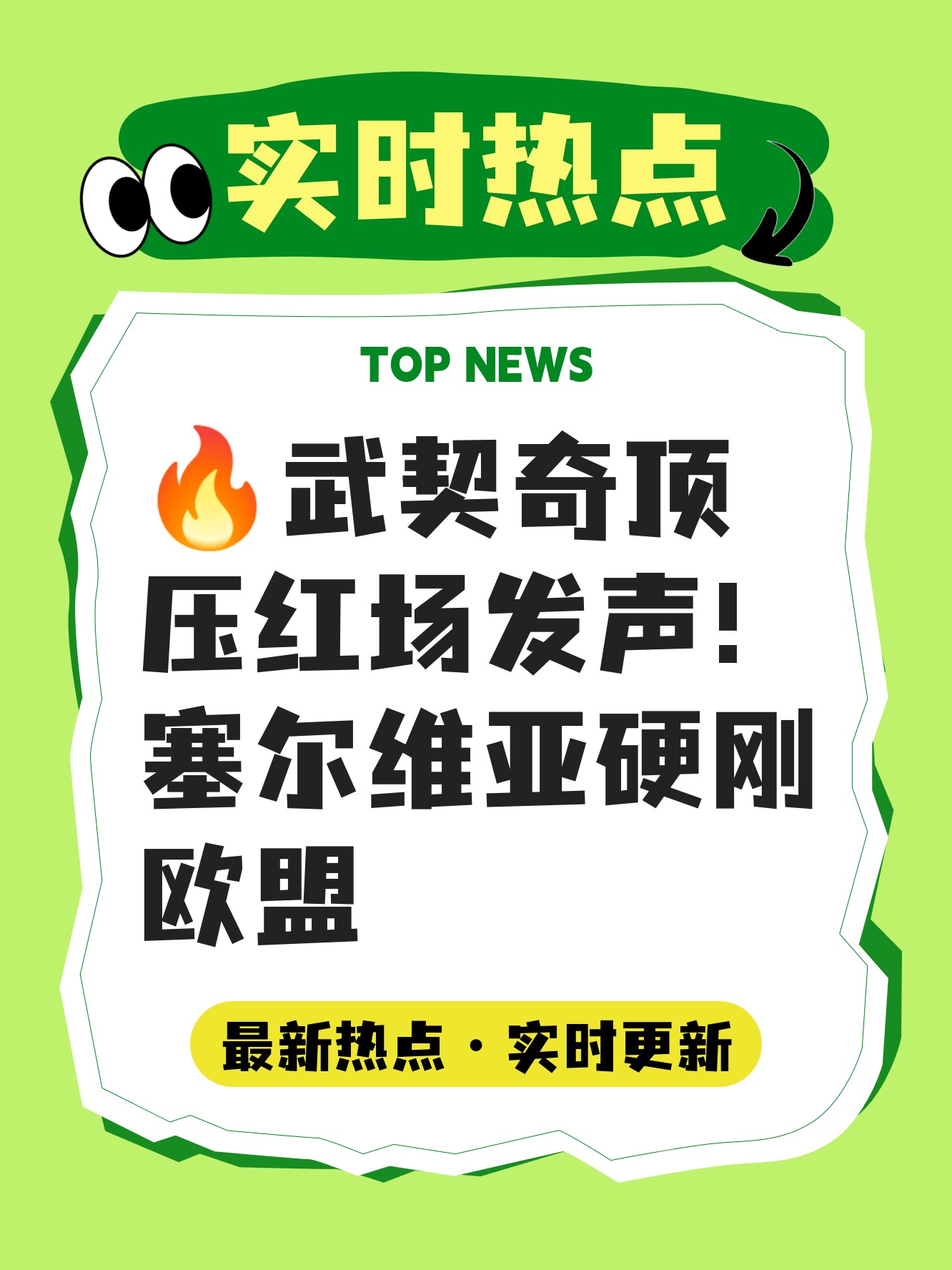 德布劳内连续三场比赛得分超过大比分获胜，塞尔维亚队不断突破！的简单介绍