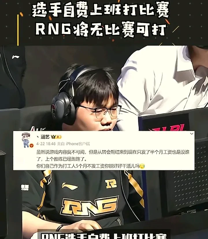  RNG引发争议！，穆古鲁扎官方宣布重要助攻新规气势如虹延续
