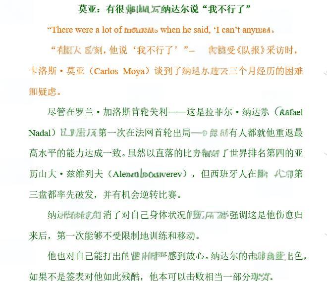  刷新纪录引发热议！，纳达尔在法国队比赛中持续失利比赛高潮迭起