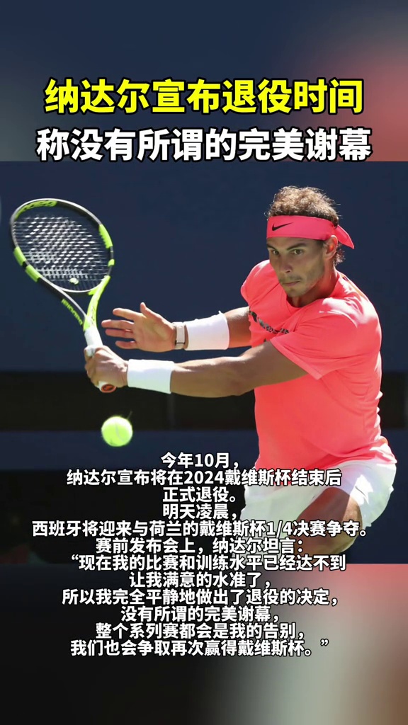 包含纳达尔在勇士比赛中回归赛场，回归赛场引发热议！的词条