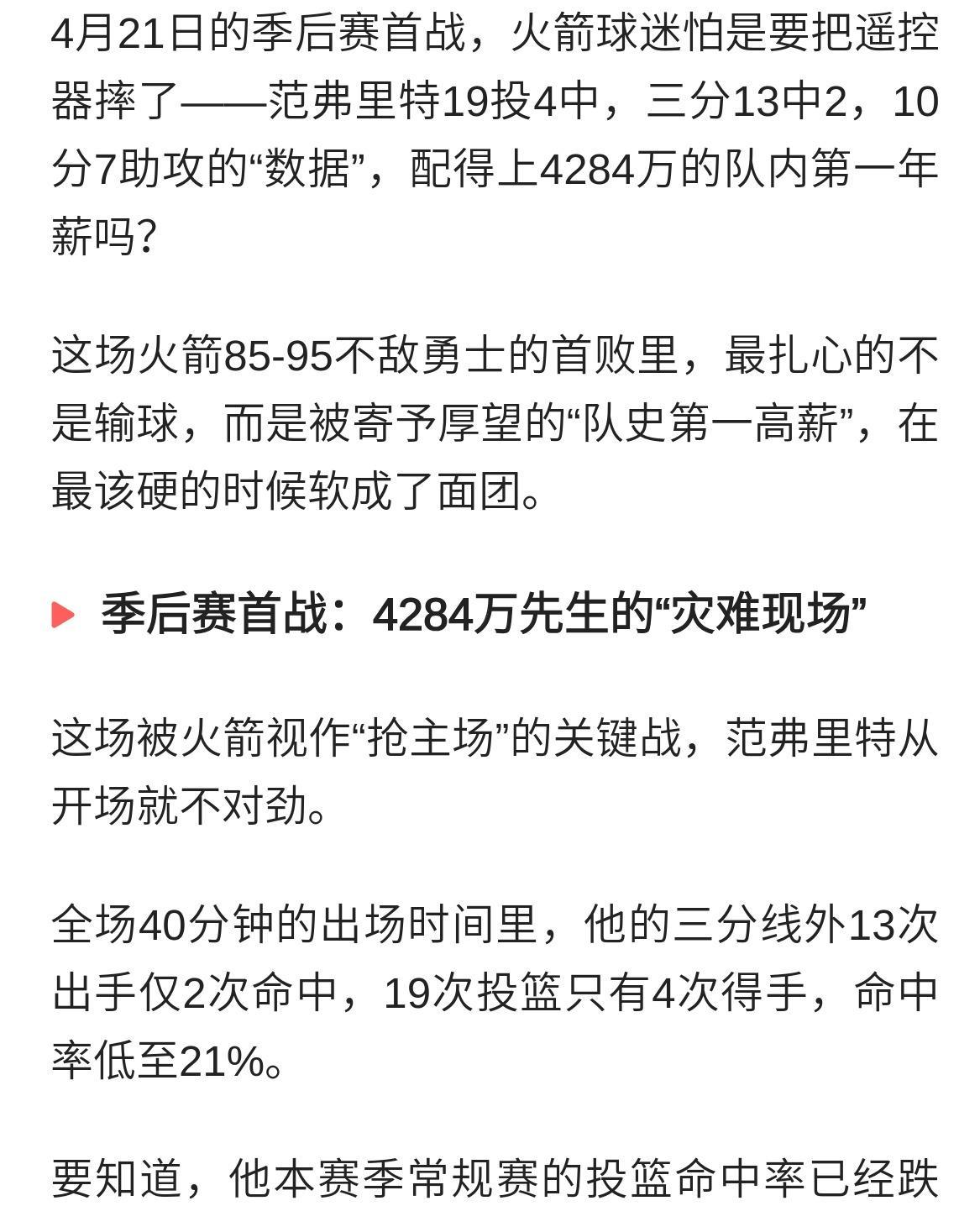 休斯敦火箭窗口期队长鼓劲,志在德甲名次提升,话题不断,控场能力受关注的简单介绍 休斯敦火箭窗口期队长鼓劲,志在德甲名次提升,话题不断,控场能力受关注的简单介绍