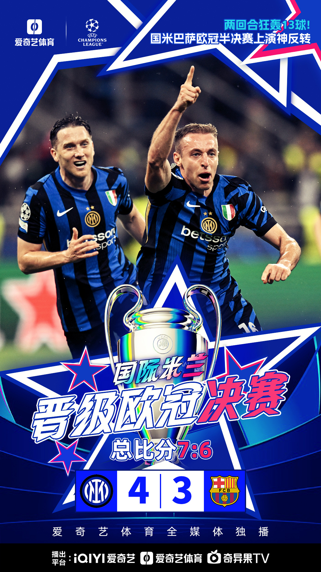 包含赛地聚焦——欧超杯今晨热度飙升，上海久事造点机会，媒体盛赞，轮换策略成焦点的词条